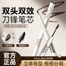 丽琳芝双头立体砍刀眉笔自然野生眉绒雾染眉膏刷显色根根分明L078