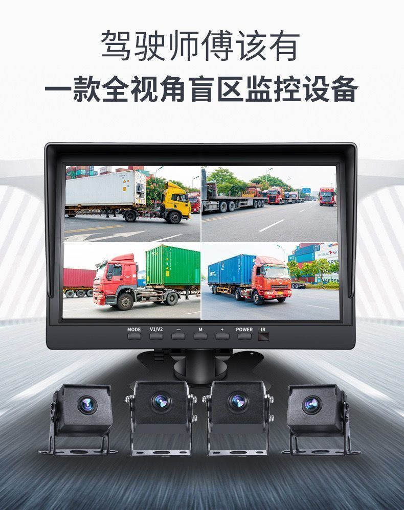 Truck Four-Way Monitoring Semi-Trailer 12/24V Universal Recorder Camera High-Definition Video Reversing Image