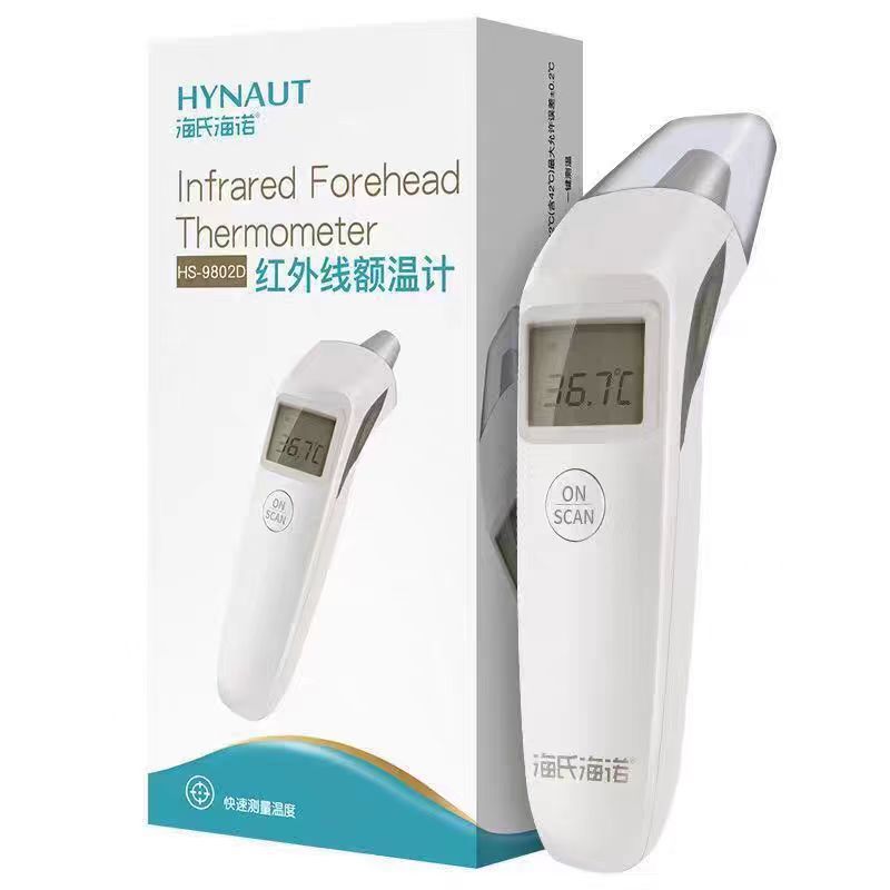 海氏海诺红外线体温计额温枪医用家用婴儿手持额温|undefined