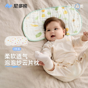 [Anti-vomiting] Nido bear 2024 cloud pillow baby pillow newborn burp newborn baby pillow towel