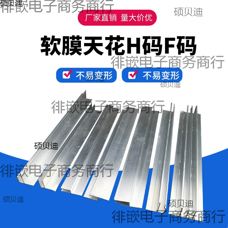 Потолок из мягкой пленки, картонный световой короб со встроенным килем, профиль из алюминиевого сплава, кромочная планка, карта для вывески