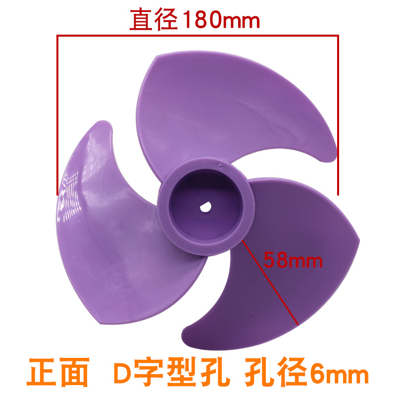 [보라색 - 직경 18CM] D 구멍 6MM [세 잎]