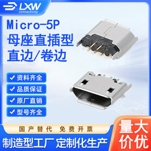 USB�B�����ӿڲ�� MICRO-5P ĸ��ֱ���� ֱ߅/��߅ ƽ�ڲ��