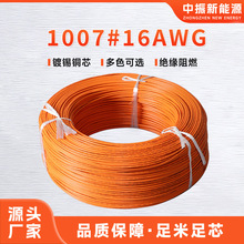 1007#16AWG���I�O��Ȳ���늾� ���˾���Ӿ� ��������Դ�����l