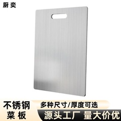 新升级食品级不锈钢双面加厚防霉案板抗菌防滑厨房户外不锈钢菜板
