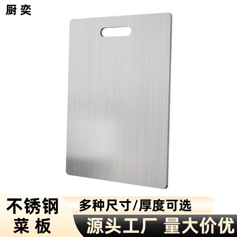 新升级食品级不锈钢双面加厚防霉案板抗菌防滑厨房户外不锈钢菜板|undefined