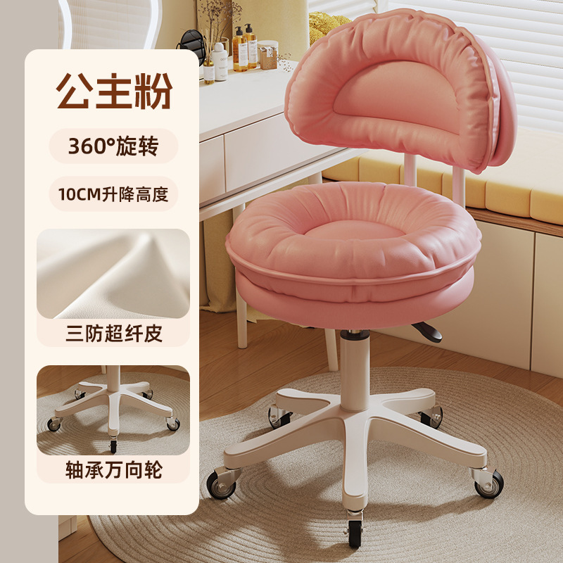 靠背款化妆凳卧室梳妆椅小户型家用靠背美容凳可升降滑轮椅酒吧椅|undefined