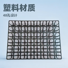 48孔多肉植物塑料花盆托架多肉小黑方育苗托盘多肉植物花盆托架