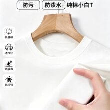 【三防T-新疆长绒棉】2026夏季黑科技三防男士短袖t恤纯棉t恤男