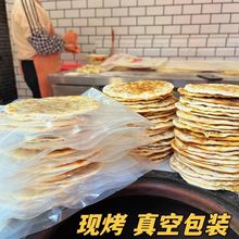 即食梅干菜锅盔薄脆饼安徽黄山烧饼特产小吃梅干菜肉饼现烤