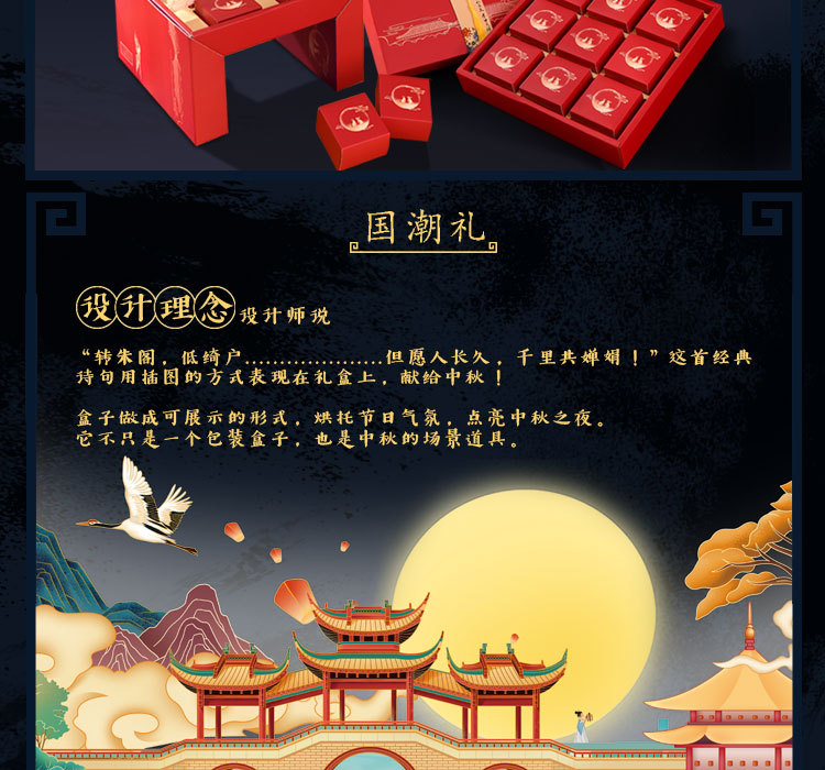 月饼盒详情1_04