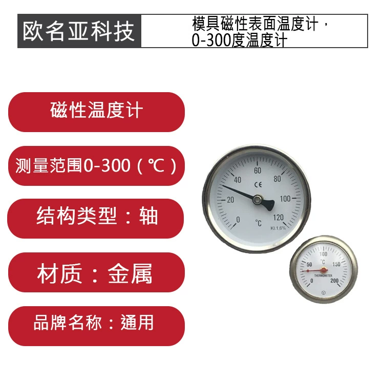 Форма магнитный поверхностный термометр, 0-300 градусов термометр