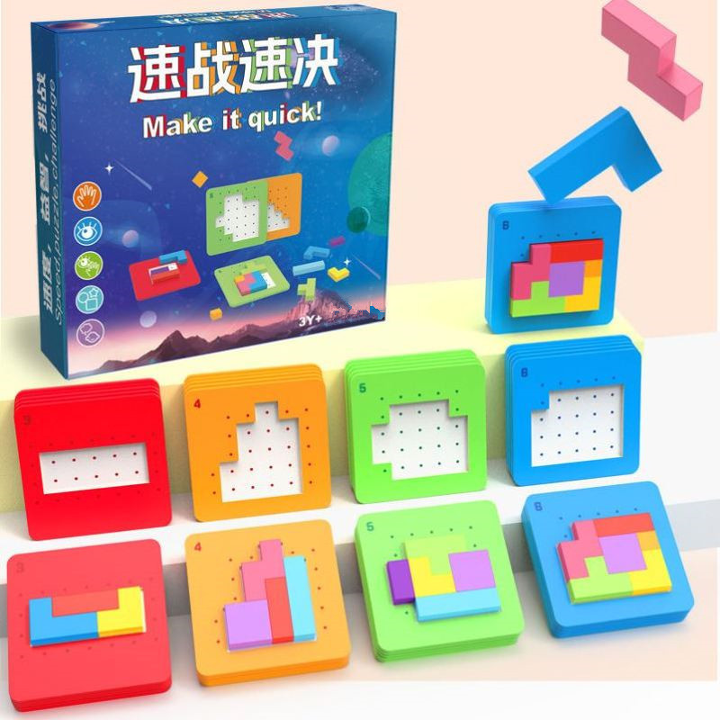 抖音同款速战速决积木拼图儿童益智桌游玩具亲子互动思维拼图玩具|undefined
