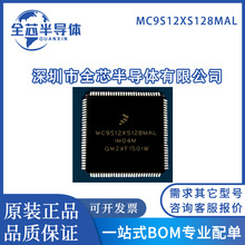 MC9S12XS128MAL LQFP112脚 芯片智能车原装现货