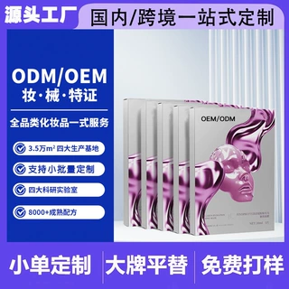 灌注大师面膜贴牌抖快爆款俪妍工厂直播补水保湿抗皱胶原面膜