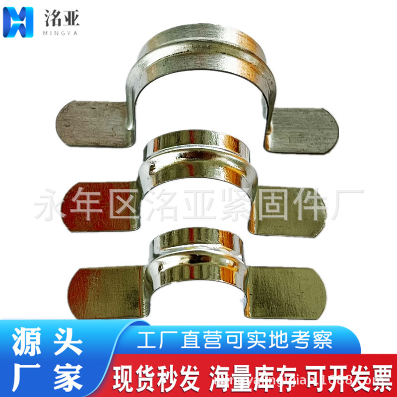 镀锌骑马卡 无孔马鞍卡 水管线管固定抱箍 U型管卡 欧姆卡