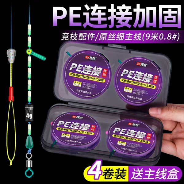 Pe Knot Connection Reinforced Toray Raw Silk Fishing Line Set Main Line Finished Product Tied Fishing Line Set Full Set of Genuine