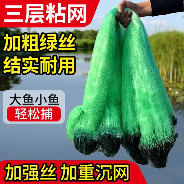 Green silk fishing net hanging net sticky net fishing net single-layer floating net fishing net three-layer sinking net 100 meters fishing gear