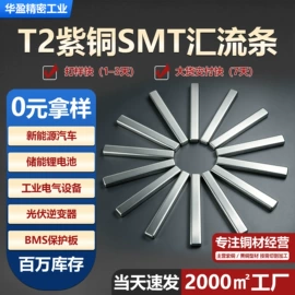 连接器;接线端子;冲压加工