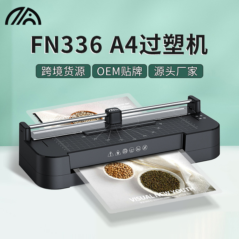 クロスボーダー写真成形機家庭用写真接着機オフィスファイルメニューコーティング機小型a4プラスチックシール機|undefined