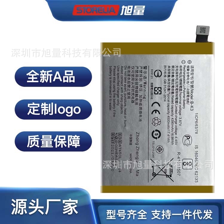 适用于vivo手机Y9S手机电板Y9s V1945A T S1 Pro 1920电池B-K3换