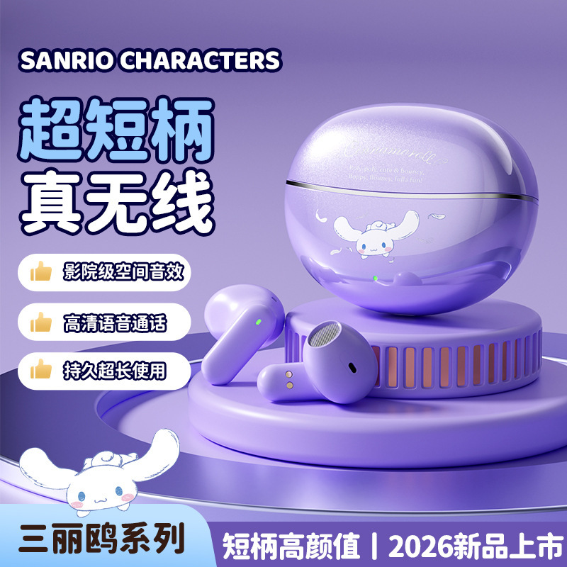Sanrio Genuine T15 Bluetooth Earphones, Long Battery Life, Cute and Stylish In-Ear Wireless Bluetooth Headphones Sanrio Genuine T15 Bluetooth Earphones, Long Battery Life, Cute and Stylish In-Ear Wireless Bluetooth Headphones