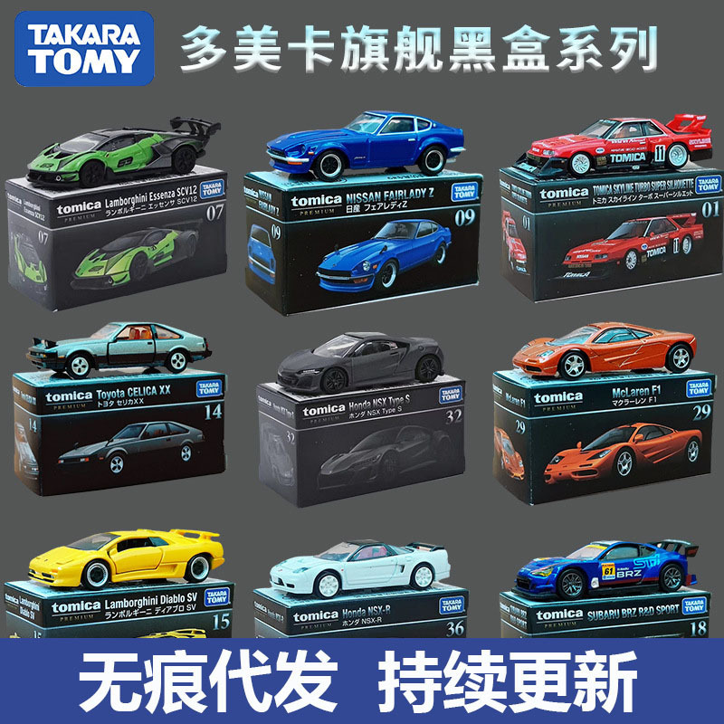 [Directly from the Manufacturer] Authentic Tomy Tomica Alloy Car Model Black Box Car Model Car Limited Edition Running