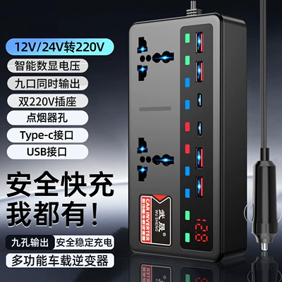 Car Inverter 12v24v to 220v Universal High-Power Mobile Phone Charger Power Converter Cigarette Lighter Socket