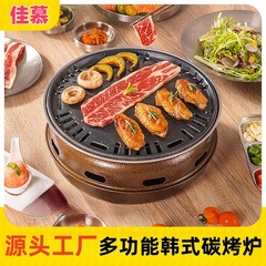 韓国式オーブン屋外囲炉裏煮茶オーブンセット焼き魚ストーブ家庭用ロースター炭ミルクティー缶ストーブ