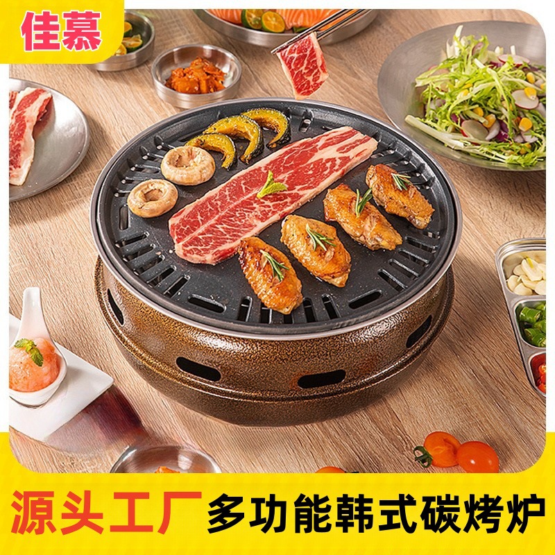 烧烤炉围炉煮茶烤火炉烤鱼炉烤肉炉碳奶茶罐炉子户外多功能套装