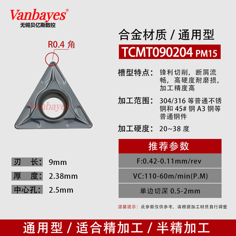 10개입) TCMT090204 PM15 범용/가성비 최고 인기 상품