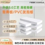 共挤结皮高密度1-30mm安迪板