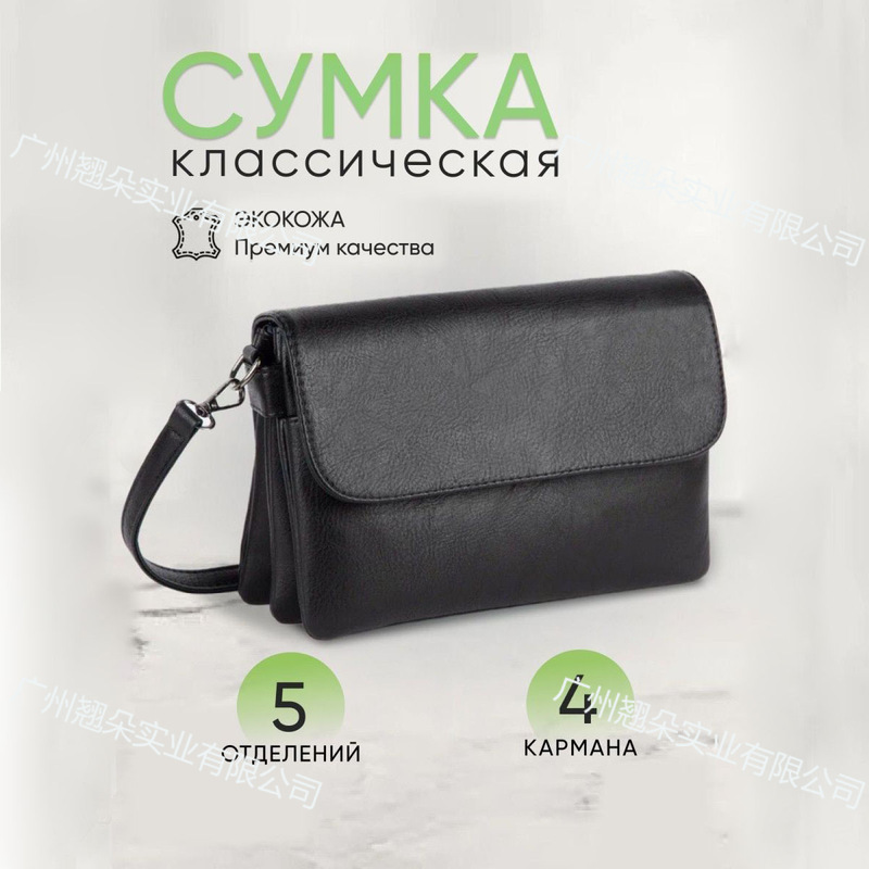 Trendy Women's Bags 2024 Russian Cross-Border Popular Three-Layer Crossbody Shoulder Bag Clutch Bag Women's Small Bag Small Square Bag Trendy Women's Bags 2024 Russian Cross-Border Popular Three-Layer Crossbody Shoulder Bag Clutch Bag Women's Small Bag Small Square Bag