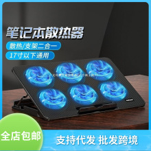 笔记本散热器底座电脑支架游戏本办公垫板寸.寸手提排风扇风