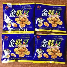 怀旧怪味豆坚果蚕豆胡金联豆休闲批发小吃豆子零食兰花豆校园包装