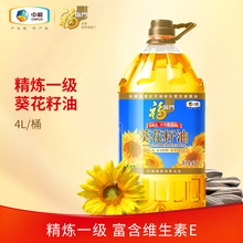 中粮精炼葵花籽油4L家用葵花油食用油清淡营养ms