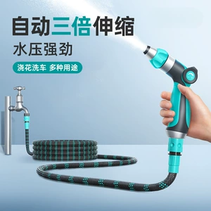 Suitable for High-Pressure Car Wash Water Gun, Household Flower Watering Artifact, Telescopic Water Pipe, Hose, Tap Water Booster, Flushable Water
