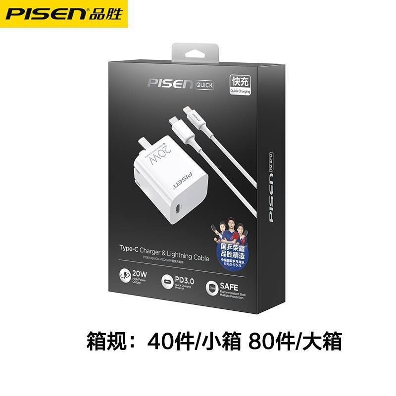 品勝PD急速充電20wデータケーブルはアップル13 iPhone15携帯電話充電ケーブル14proフラッシュ充電を適用する|undefined