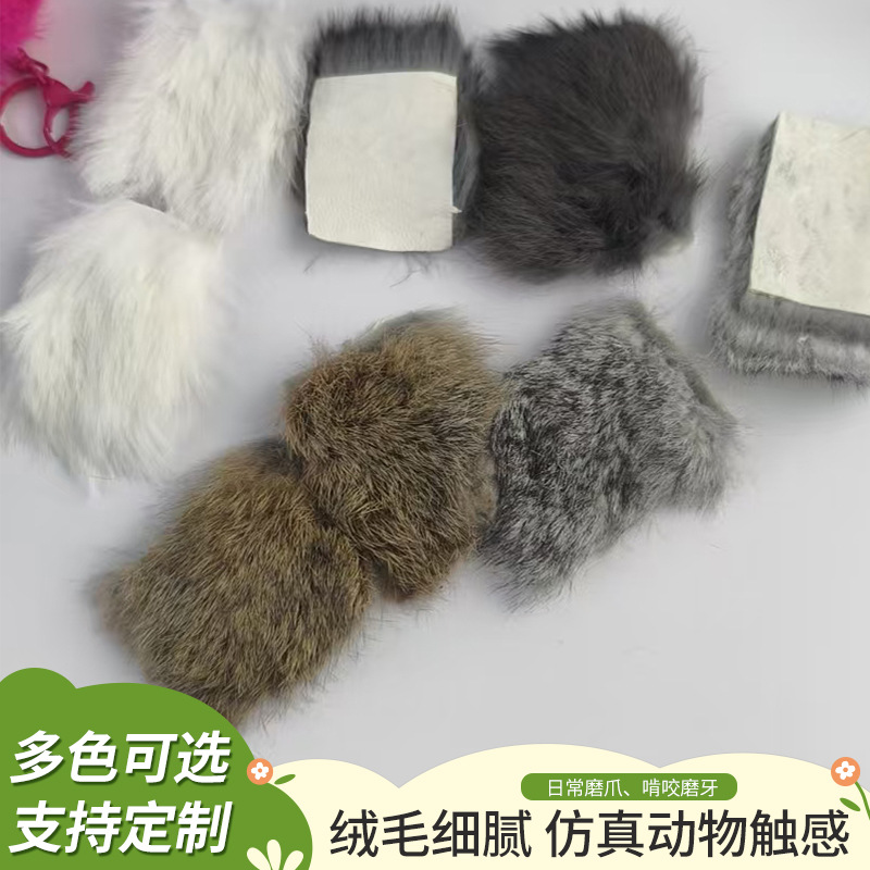 纯色兔毛块猫咪丰容玩具兔毛方块猫咪玩具猫咪自嗨解闷宠物用品