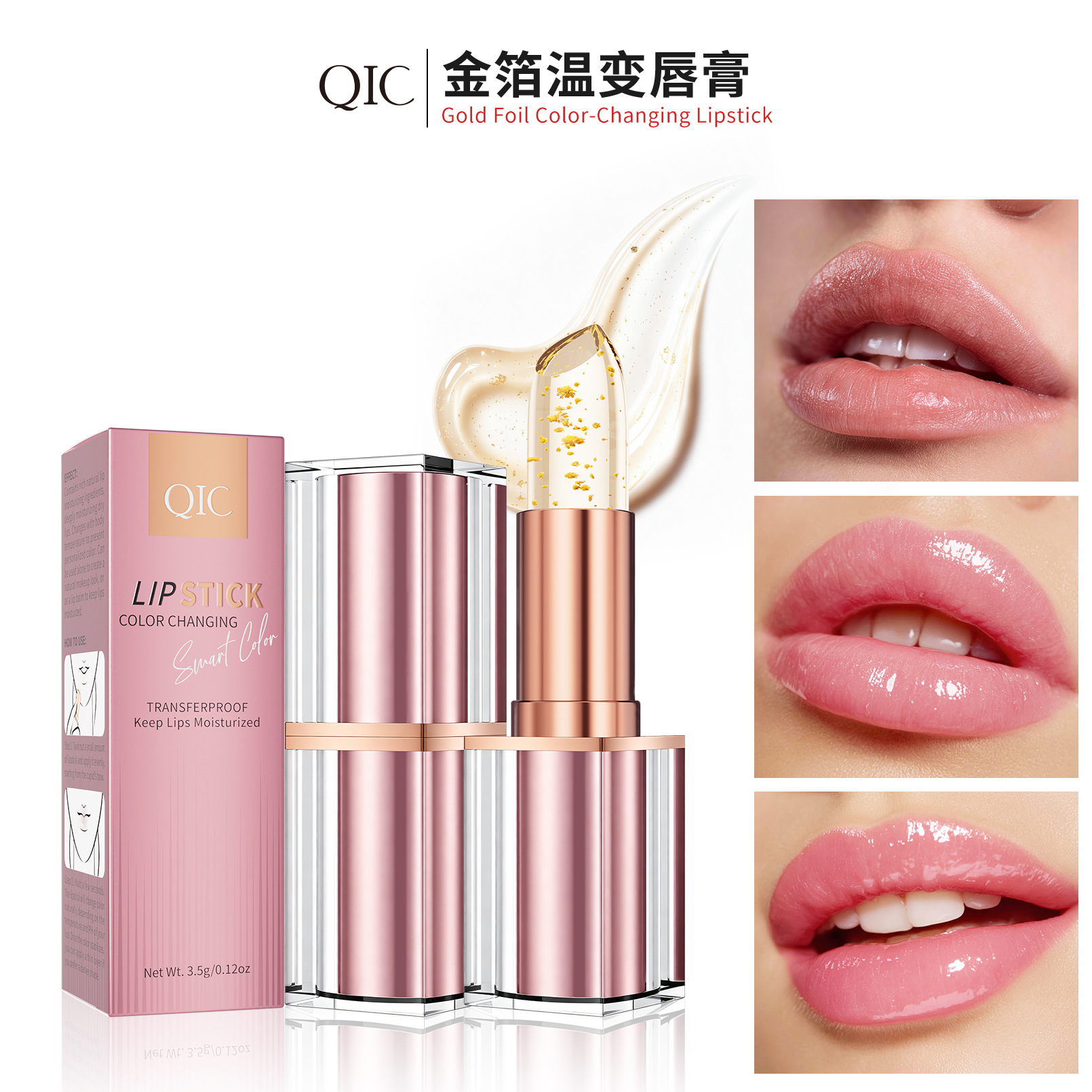 Qic Color-Changing Lipstick, Gold Foil Temperature-Changing Lipstick, Transparent Jelly Color-Changing Lipstick, Moisturizing Non-Stick Cup Temperature-Changing Lipstick