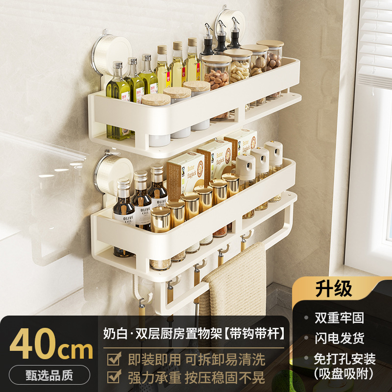 吸盘厨房置物架多功能调料品免打孔壁挂式墙上家用调味料收纳架子|undefined