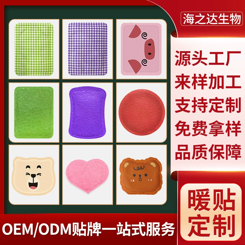 Оптовые тепловые пластыри от производителя: самонагревающиеся большие пластыри с полынью и лопухом, OEM-производство тепловых пластырей под собственной торговой маркой