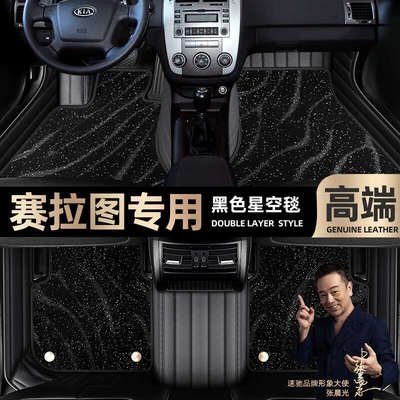 Ayaqaltılar (Kovriklər) | ring car mats [Black - black-leather-black-star-blanket-double-layer