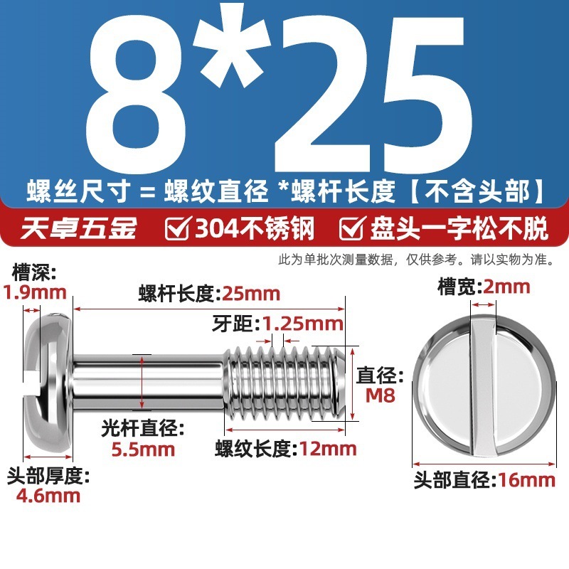 GB837 304不锈钢盘头一字不脱出圆头开槽螺丝手拧松不脱螺钉M3-M8|undefined
