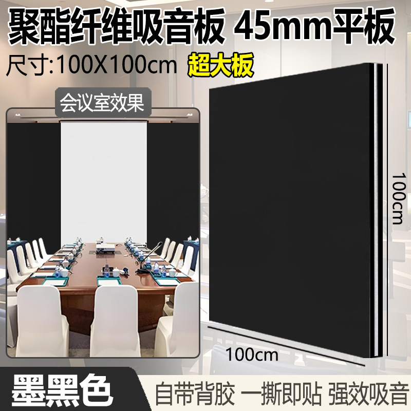 聚酯纤维吸音板隔音板幼儿园录音棚墙面隔音棉装饰墙贴超强吸音棉|undefined