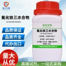 �F؛ �����F��ˮ���� 15469-38-2 �����F(III)��ˮ���� ���Wԇ��