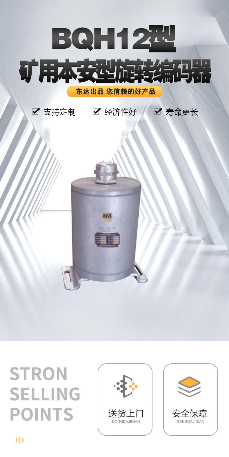 矿用本安型编码器_1.jpg