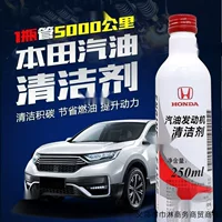 Бензиновая присадка Accord Civic Fengfan Fit Odyssey Fuel Treasure Cleaner Чистящее средство