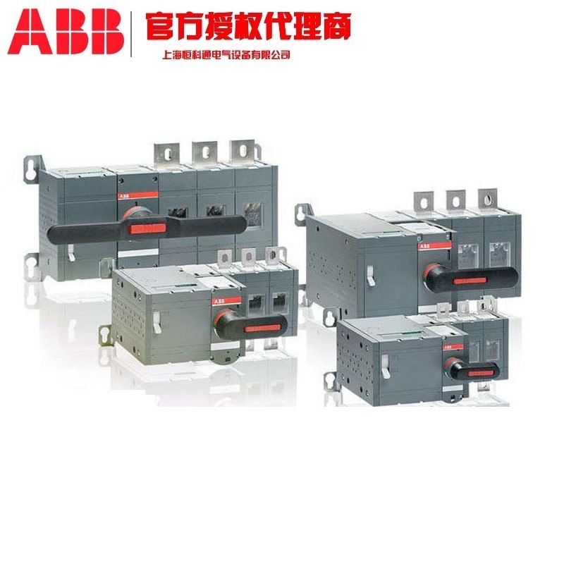 OT25F6 全新ABB   OT 16-160A 隔离开关  现货供应