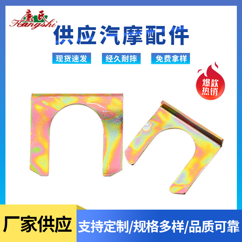 汽车通用油管刹车手刹拉线U型金属卡子固定卡扣厂家供应现货速发|undefined